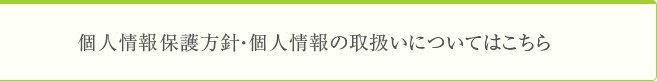 住所変更のご連絡はこちら 0120-86-2214