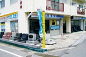 須藤石材