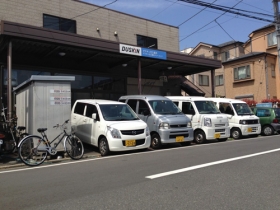 ダスキン　ターミニックス　北久里浜店