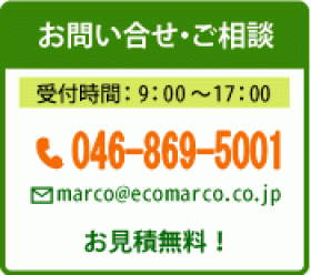 株式会社 マルコ