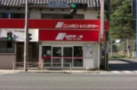 ニッポンレンタカー 横須賀中央営業所 提携店のご案内 互助会発祥の地 横須賀市での冠婚葬祭は横須賀互助会 ニッポンレンタカー 横須賀中央営業所 提携店のご案内 互助会発祥の地 横須賀市での冠婚葬祭は横須賀互助会